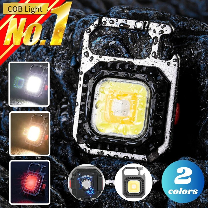 楽天市場】＼楽天ランキング1位／ ミニライト LED COBライト 作業灯
