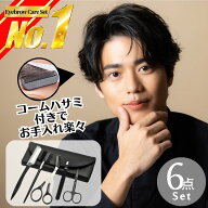 ＼楽天ランキング1位！／ 眉毛 ハサミ はさみ 眉毛セット まゆげ メンズ 眉毛カット コーム 眉毛剃り 眉…