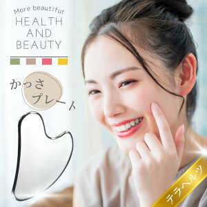 カッサ かっさプレート カッサプレート テラヘルツ 羽根型 かっさ プレート カッサアップ 突起 ローラー 美顔ローラー かっさ板 リンパ パワーストーン 人工鉱石 刮? お風呂