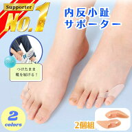 ＼楽天ランキング1位！／ 内反小趾サポーター 内反小趾 サポーター ないはんしょうしサポーター 子供 補…