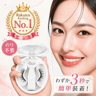 ＼楽天ランキング1位！／ マグネット つけまつげ 正規品 のり不要 po 取れる デメリット ナチュラル つけ…