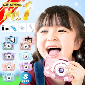 ＼楽天ランキング1位！／ キッズカメラ 子供 トイカメラ デジタルカメラ 子供用 子供カメラ デジカメ トイカメラ子供 かわいい 小学生 スマホ転送 スマホ 転送 自撮り 売れ筋 デジカメケース おもちゃカメラ ミニカメラ ミニデジカメ トイカメラ子供