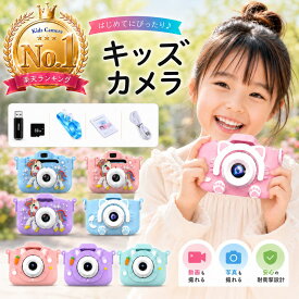 ＼楽天ランキング1位！／ キッズカメラ 子供 トイカメラ デジタルカメラ 子供用 子供カメラ デジカメ トイカメラ子供 かわいい 小学生 スマホ転送 スマホ 転送 自撮り 売れ筋 デジカメケース おもちゃカメラ ミニカメラ ミニデジカメ トイカメラ子供