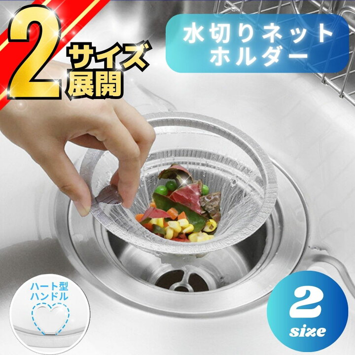 楽天市場】水切りネットホルダー ステンレス キッチン ステンレス製 