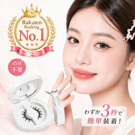 ＼楽天ランキング1位！／ マグネット つけまつげ のり不要 正規 品 po 取れる デメリット つけまつ毛 磁石 束感 まつげ 再利用 マグネット式ツケマ マグネット式つけまつげ まつ毛 磁気 3Dつけまつげ 磁気まつ毛 つけま マグネットつけまつ毛 マグネットつけまつげ 繰り返し