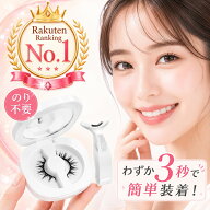 ＼楽天ランキング1位！／ マグネット つけまつげ のり不要 正規 品 po 取れる デメリット つけまつ毛 磁…
