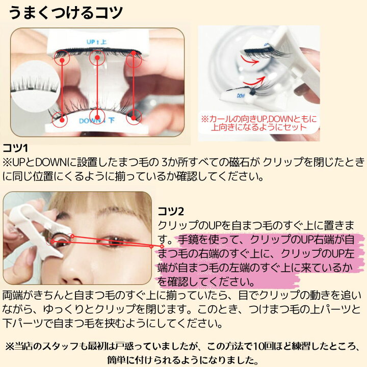 楽天市場】マグネット つけまつげ 正規 品 po 取れる デメリット 