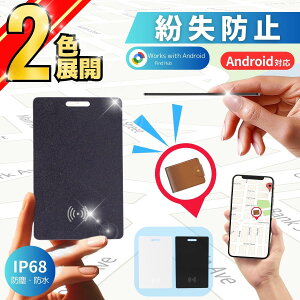 �X�}�[�g�^�O android �q�� gps �J�[�h ���z �X�}�[�g�g���b�J�[ �ʒu��� �q���p �L�[�t�@�C���_�[ GPS���M�@ �X�}�z GPS�ǐ� ���z�s�v �L�[�z���_�[ GPS���M�� ����΍� ���^GPS �����ǐ� �����h