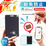 ＼楽天ランキング1位！／ スマートタグ iphone 子供 gps カード 財布 スマートトラッカー 位置情報 子供…