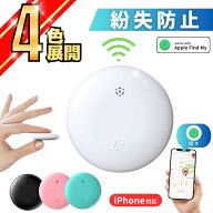 ＼楽天ランキング1位！／ スマートタグ gps 子供 子供用 GPS 月額不要 小型 追跡 ミータグ キーホルダー …