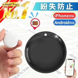 ＼楽天ランキング1位！／ スマートタグ android 子供 gps android対応 スマートトラッカー アンドロイド 位置情報 キーファインダー 電池交換 スマホ 月額不要 キーホルダー GPS発信器 自転車 自動追跡 紛失防止 盗難防止 位置情報 Air Tag 子供用