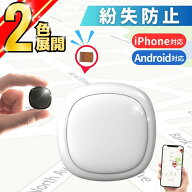 スマートタグ android 子供 gps android対応 スマートトラッカー アンドロイド 位置情報 キーファインダ…