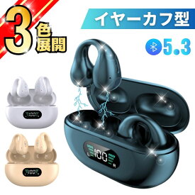 イヤホン イヤーカフ ワイヤレス bluetooth イヤーカフイヤホン HiFi高音質 ブルートゥースイヤホン 残量表示 iPhone Android対応 Type‐C充電 オープンイヤー型 耳かけイヤホン 耳かけ イヤーカフ型 耳掛け式 オープンイヤー