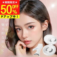 ＼ 楽天スーパーセール 特価 & Pアップ／ マグネット つけまつげ のり不要 正規 品 po 取れる デメリット…