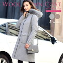 【50％OFFクーポン配布中】 ダウンコート ファー レディース ロング 大きいサイズ ダウンジャケット 細見え コート フード付き ウール アウター ロング丈 ダウン90% きれいめ 20代 30代 40代 50代 60代 オリジナル 冬 [NO.9-530] バレンタインデー ※返品不可アイテム※