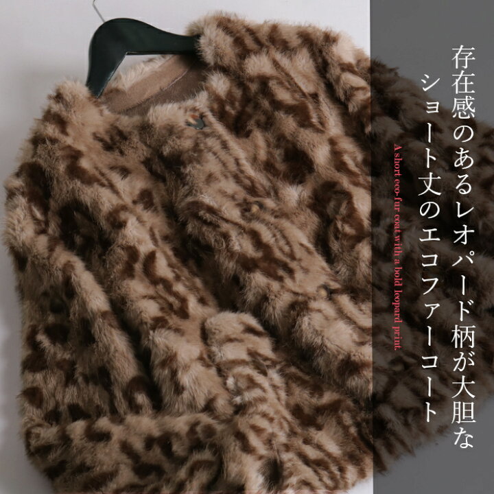 楽天市場】エコファー コート アウター レディース ファーコート 
