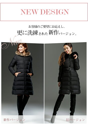 楽天市場 特別クーポン配布中 楽天ランキング1位獲得 コート レディース ダウンジャケット ダウンコート きれいめ ファーコート アウター ファー 大きいサイズ 冬 オリジナル レディース オリジナルレッキスファー付ダウン No 9 511 Rex Stanza Dolce