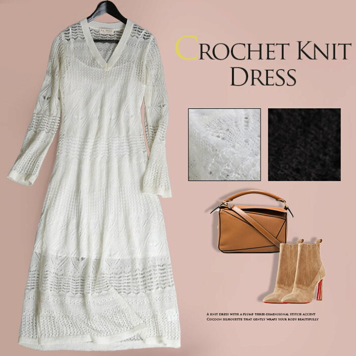 楽天市場 ニット ニットピース ワンピース きれいめ 秋 冬 クロシェ 上品 長袖 新作 繊細なクロシェ編みが大人可愛いニットワンピース No 10 237 F97 Stanza Dolce