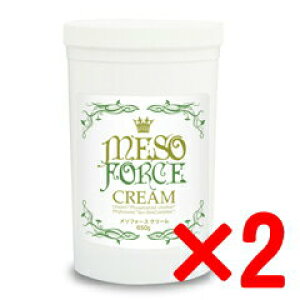 メソフォースクリーム 650g 2個セットボディクリーム ボディジェル セルライト マッサージクリーム 引き締めジェル ダイエット マッサージ マッサージジェル
