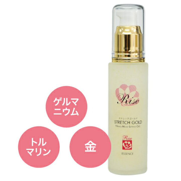 楽天市場】小顔ジェル Riseライズ ストレッチゴールド 50ml : スター 