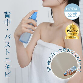 【NOT4U 公式 国内発送】 クリアボディミスト200ml 背中 デコルテ 胸元 ニキビ 肌ィトラブル トラブルケア 保湿 韓国コスメ シカ 夏用 夏 スキンケア 敏感肌 角質ケア 背中ニキビ スプレー