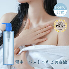 【NOT4U 公式 国内発送】クリアバストセラム 290ml　ノースリーブ対策 夏用ボディケア 韓国発ボ ディ美容液 保湿 ベタつかない ボディケア SNS 背中 ニキビ プレゼント 二の腕 夏用 毛穴 角質 韓国コスメ