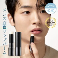 ＼カサカサ肌にさようなら～潤いケア特集！20％OFF／【NOT4U 公式】キスバームフォーメン ソイングクリッ…