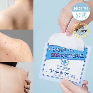 【公式】クリアSOSボディパッド(8g×10枚入り) 個包装 旅行用 携帯用 汗拭きシート 背中 デコルテ 胸元 ニキビ ボディトラブルケア 保湿 角質 毛穴 肌荒れ ボディピーリング 韓国の化粧品