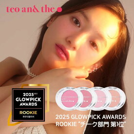 今だけ★15％OFF＋P還元★LDK雑誌掲載おすすめ 【公式正品】 【TEO AND THE】 セラミック ハンガンサンセットブラッシャー 4.2g チーク　頬紅 【全4色】メール便 送料無料　韓国コスメ　韓国メイク　パウダー　ふんわり自然なツヤ感　イエベ ブルべ