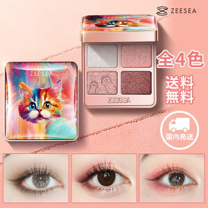 �_Buy 2�Z�b�g�� Get 1 Free�I ���ʊ��^ ZEESEA�A�j�}���A�C�V���h�E�i4�V�F�[�h�j�A�C�V���h�E�p���b�g �A�C���C�N �A�C�V���h�[ 4�F�p���b�g �L�� �l�R�������� SNS�Řb�蕦�� �v���[���g �M