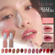 【Tiptoe ティップトウ ジェリースティック リップ & チーク オイル カラー豊富 14色 / リップチーク チ…