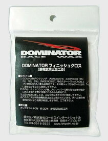 24-25 DOMINATOR ドミネーター フィニッシュクロス 2枚入り静電気防止加工DOMINATOR FINISH CROSS スキー スノーボード メンテナンス*