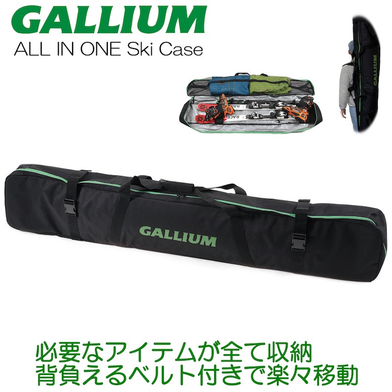土日も15時まであす楽対応 21-22 GALLIUM ガリウム ALL IN ONE 必要なスキーアイテムが全て入るスキーケース新発売 Ski オールインワンスキーケース Case バッグ 新品 AC0141 SALE 77%OFF