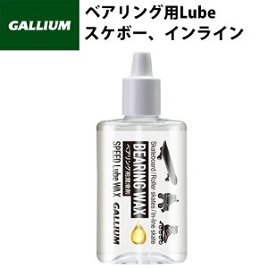 GALLIUM KE SPEED Lube WAX 30ml GC0014 xAOpLube bNXōLube XP[g{[h [[XP[g CCXP[g#