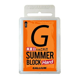 GALLIUM ガリウム サマーゲレンデ用 GALLIUM ガリウム Block Hard 100g SW2179 プラスノー＆ブラシゲレンデ対応ワックス サマーハードブロック 100g#