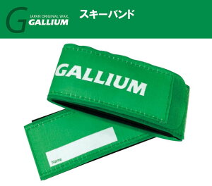 23-24 GALLIUM ガリウム スキーベルト(アルペン用) 2個1組 AC0140 スキーバンド ガリウム スキー メンテナンス