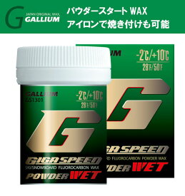 23-24 GALLIUM ガリウム GIGA SPEED POWDER WET(30g) GS1305 -2から+10度 ギガスピードパウダーウェット ワックス ガリウム スキー スノーボード メンテナンス#