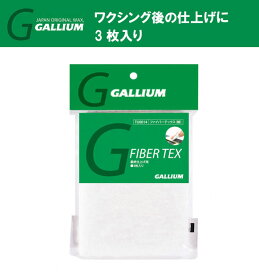 23-24 GALLIUM ガリウム ファイバーテックス(細・3枚入)TU0014 最終仕上げ用 ガリウム スキー スノーボード メンテナンス