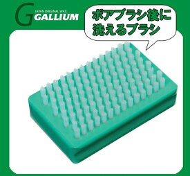 23-24 GALLIUM ガリウム ナイロンブラシ TU0164 ボアブラシの後に使用する！ プラスチック製で洗えるブラシ スキー スノーボード メンテナンス