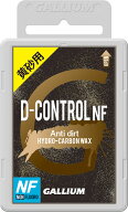 25-26 GALLIUM ガリウム 黄砂用 D-CONTROL NF (100g) SW2219 春先のザラメ汚れ雪に最適! ガリウム ディー…