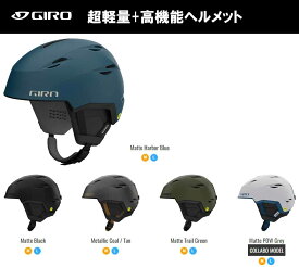 21-22 GIRO ジロ GRID SPHERICAL グリッド スフェリカルスキー スノーボード ヘルメット超軽量+高機能ヘルメット ポーラテックスモデル#