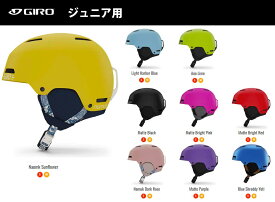 23-24 GIRO ジロ Crue クルー ジュニア キッズ スキー スノーボード ヘルメット子供用 耐久性のあるハードシェル構造