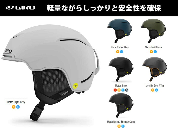 楽天市場】23-24 GIRO ジロ Jackson MIPS ジャクソン ミップス 