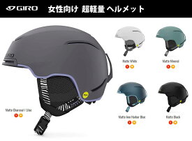 特典付 23-24 GIRO ジロ Terra MIPS テラ ミップス 超軽量 モダンスタイルモデル スキー スノーボード ヘルメット#