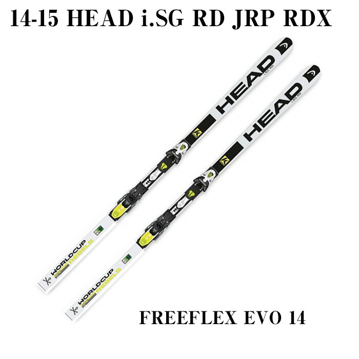 RDXヘッド JRP RD i.SG HEAD 14-15 ワールドカップレベルススーパーG 319974-319984@ スーパーG スキー板 14 PRO FREEFLEX RDXプレート JRP ジュニア用 スキー板