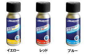 24-25 ホルメンコール HOLMENKOL レーシングフィニッシュ FF1 リキッド フッ素フリー イエロー(27072) レッド(27073) ブルー(27074) レーシングフィニッシュ スキー スノーボード メンテナンス*