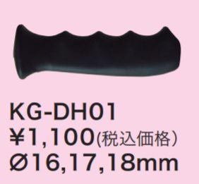 日本正規品 21-22 KIZAKI キザキ KG-DH01 (レオストマー) φ16mm φ17mm φ18mm スキー ストック ポール GRIP グリップ@