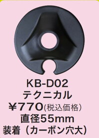 23-24 KIZAKI キザキ リング テクニカル KB-D02 バスケット 直径55mm 装着 (カーボン穴大) スキー ストック ポール 左右1セット