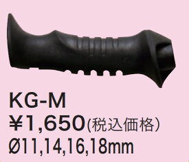 23-24 KIZAKI キザキ グリップ KG-M φ11mmφ 14mm φ16mm φ18mm スキー ストック ポール パーツ 左右1セット