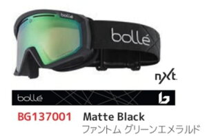 21-22 bolle ボレー Y7-OTG オーティージー BG137001 眼鏡対応モデル 調光レンズ:ファントムグリーンエメラルド スキー スノーボード ゴーグル*